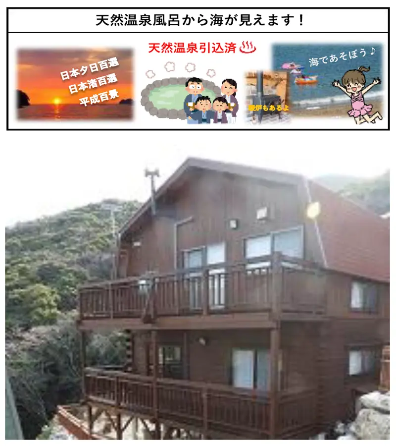 オーシャンビュー白崎　区画No.11