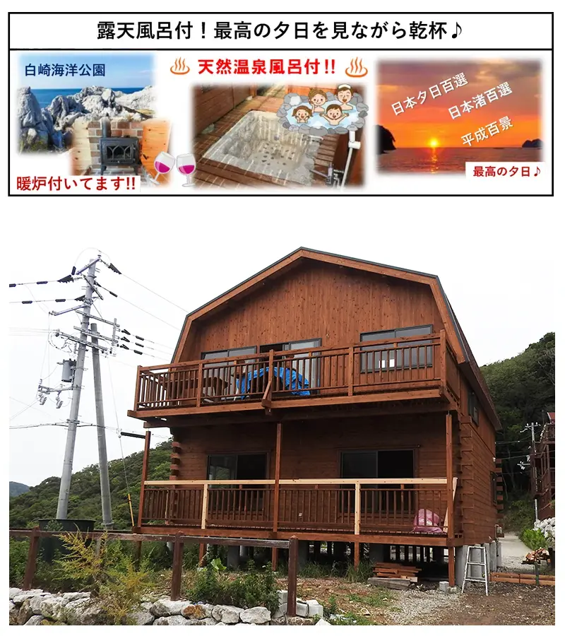オーシャンビュー白崎 区画No.22【天然温泉露天風呂付】