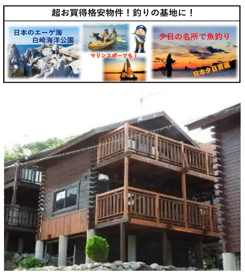 オーシャンビュー白崎　区画No.50