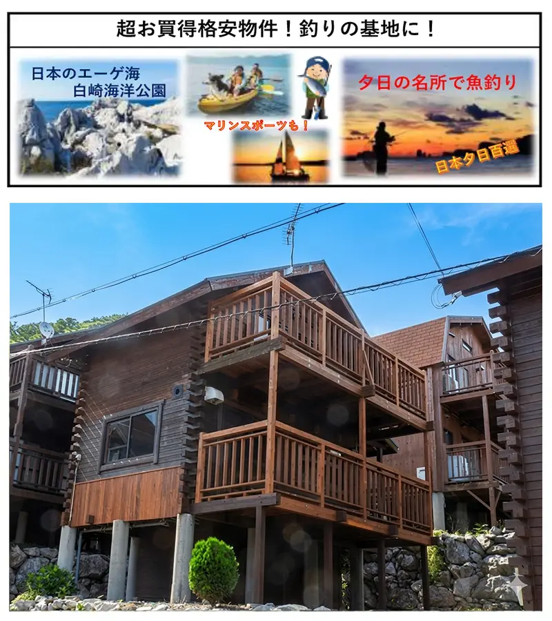 オーシャンビュー白崎　区画No.50