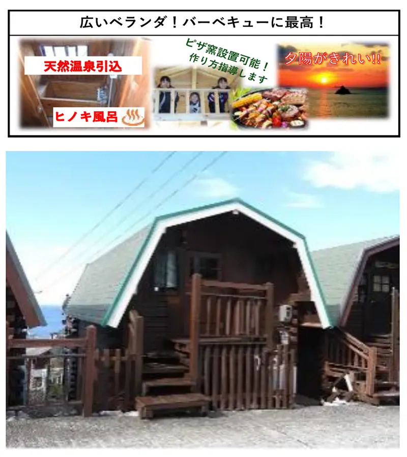 オーシャンビュー白崎　区画No.52【露天風呂付】