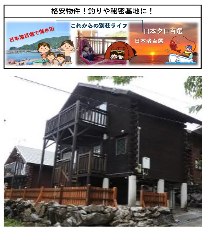 オーシャンビュー白崎　区画No.53